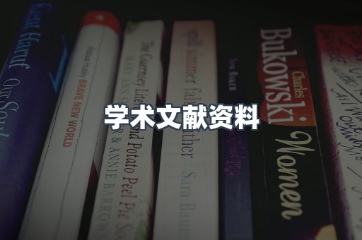 EPUB电子书